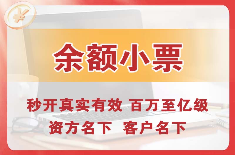 江陵余额小票